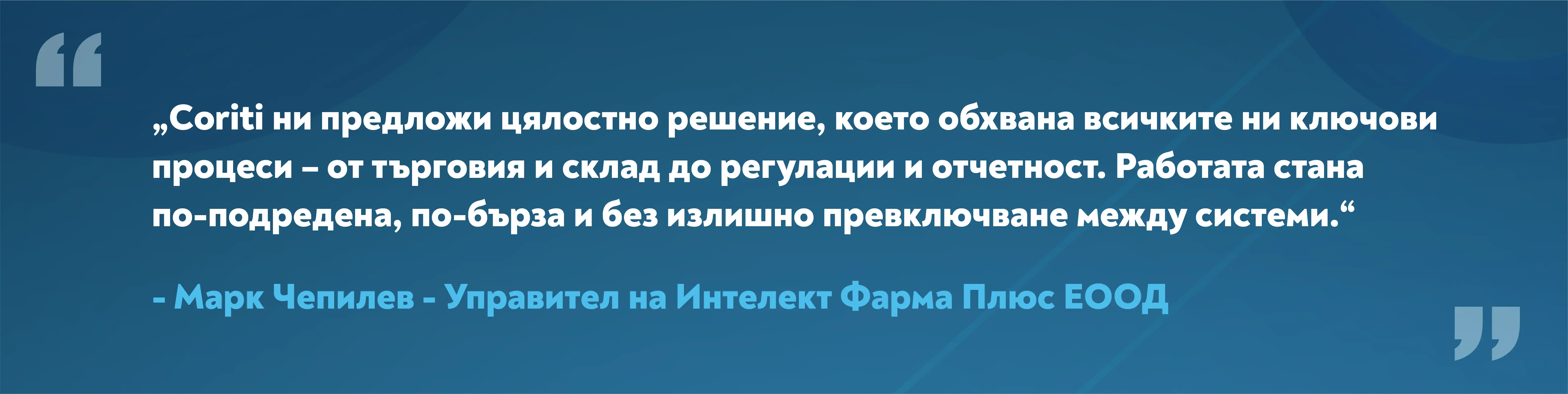 ERP за медицински представители