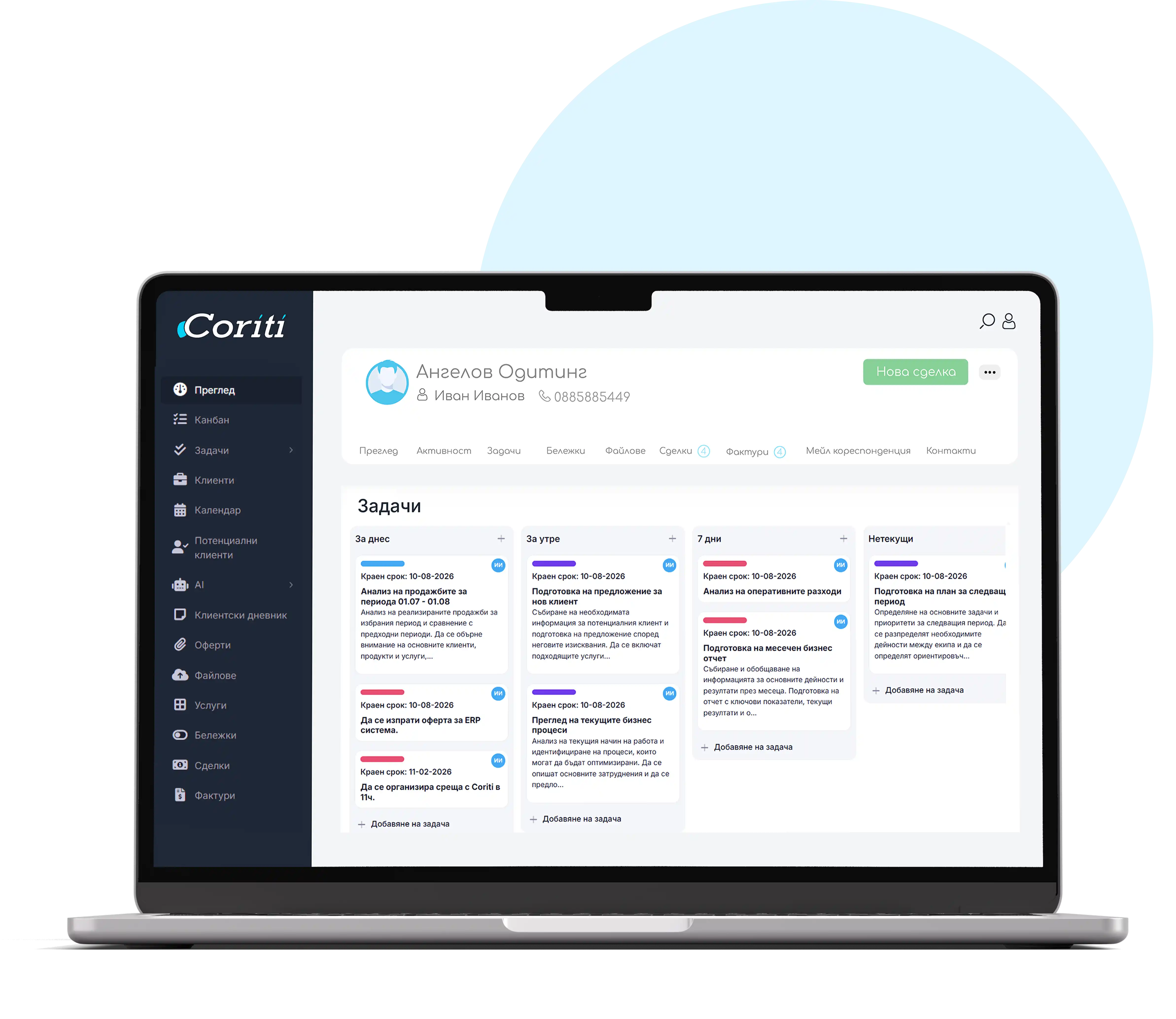 Laptop device management dashboard illustration