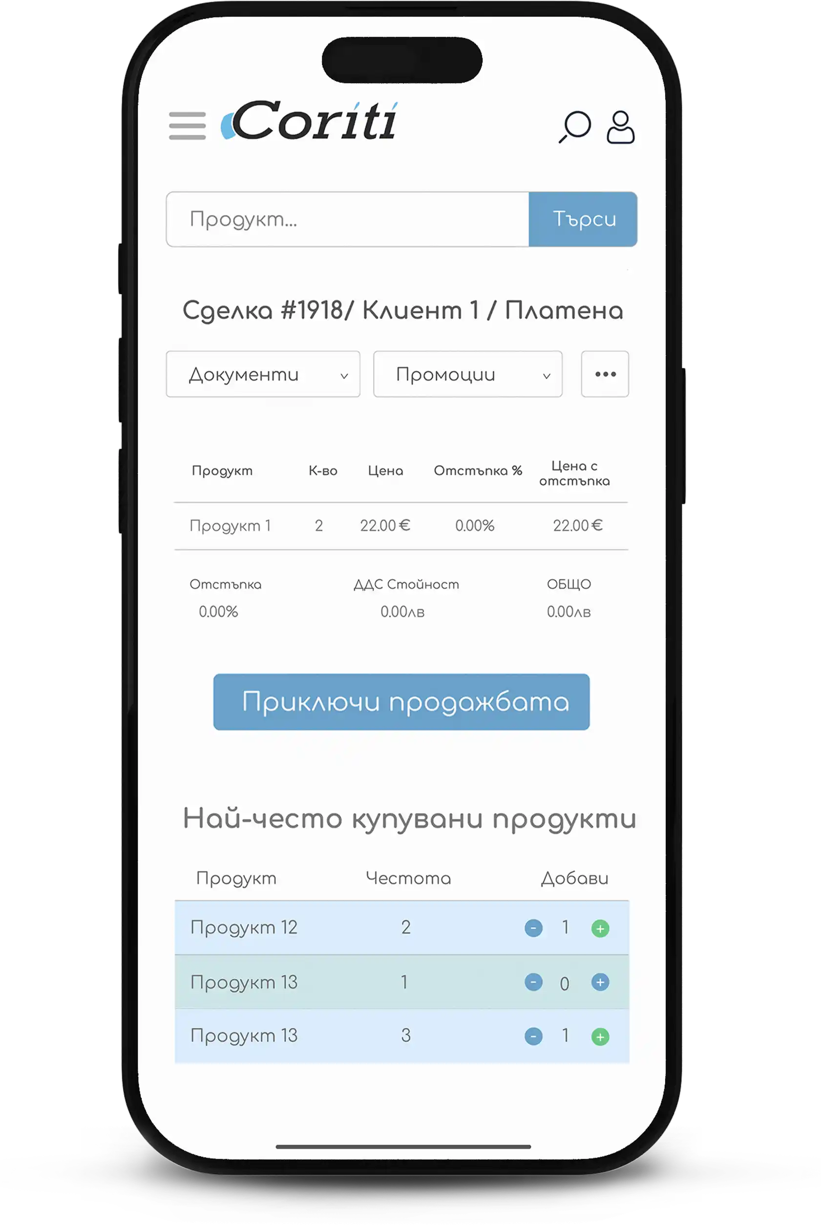 B2N high productivity mobile app preview
